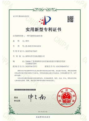 /resize_286_387专利证书